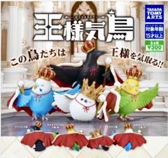 王様気鳥　全４種コンプリートセット(カラス、セキセイインコ×２種、シマエナガ)