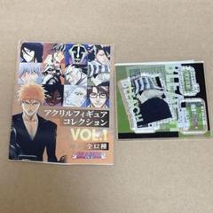 BLEACH アクリル フィギュア コレクション VOL.1 全種セット BLEACH ブリーチ 旨かっ アクリルフィギュアコレクション VOL.1