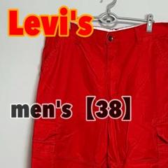 F138【Levi's】ハーフパンツ【38インチ】