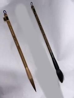 唐筆「墨縁　小」武林邵芝巌精製 m67676598307_1.jpg?1674096306