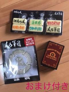 湘南乃風グッズセット(非売品含む) 2025年最新】湘南乃風 非売品の人気アイテム - メルカリ