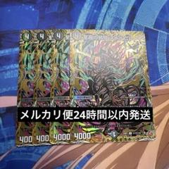 至高の邪騎スベルニル　㊙　４枚セット　シークレット　シク