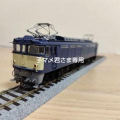 天賞堂　3両セット　EF65 1000番台　1100番台 EF64 77 天賞堂 3両セット EF65 1000番台 1100番台 EF64 77 - メルカリ