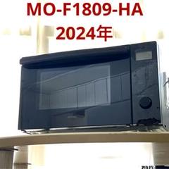 オーブンレンジ 18L MO-F1809-HA 自動メニュー11種類 アッシュ