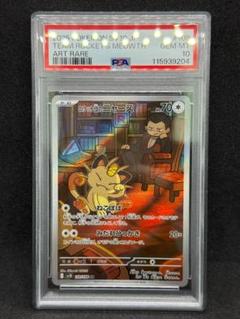 2025年最新】ニャース psa10の人気アイテム - メルカリ