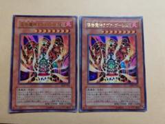 再世(リジェネシス)25th 各種+ラヴァ・ゴーレム 後手型再世デッキの紹介｜愛より金