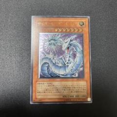 サイバーバリアドラゴン　サイバーレーザードラゴン　レリーフ　psa10 超美品 遊戯王 サイバー・レーザー・ドラゴン、サイバー・バリア