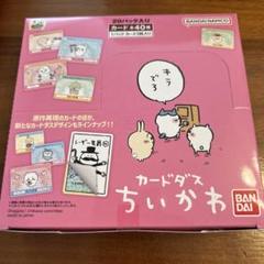 ちいかわカードダスBOX