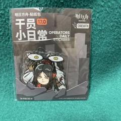 超￼レア商品未開封 【アークナイツ】ステッカーパック
