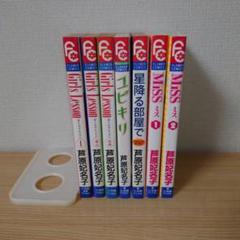 2025年最新】芦原_妃名子の人気アイテム - メルカリ