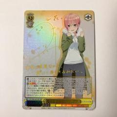 2025年最新】ヴァイスシュヴァルツ 五等分の花嫁 SSP 鳴り止まぬ想い 一花 の人気アイテム - メルカリ