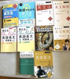 最終値下げ!! 関関同立　GMARCHレベルの武田塾英語参考書ルート 宅配便配送 関関同立 GMARCHレベルの武田塾英語参考書ルート