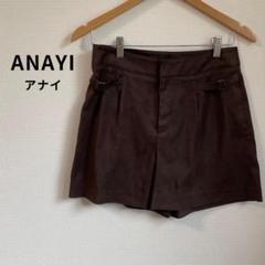 ANAYI アナイ ショーパン ショートパンツ 日本製 ファーイーストカンパニー