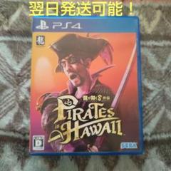 PS4 龍が如く8 外伝