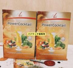 Fitline 【箱あり】　パワーカクテルセット　2025/10 フィットライン 酵素 パワーカクテル2箱セット （フィットライン