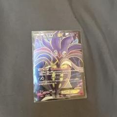 ポケモンカード　カラマネロEX　SR　XY4　１ED　きょうりょくさいみん