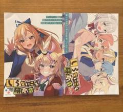 しらないこと研究会 特典セット