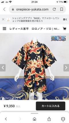 【送料無料/即納】 SOPA様専用☆春のモダンワンピース風の正絹着物とひょうたんの名古屋帯のセット - 和服