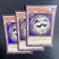 遊戯王 - キラーポテト　100枚セット 遊戯王 VJMP-JP235 キラー・ポテト (日本語版 ウルトラレア) V