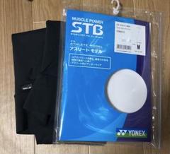 YONEX STB ATHLETE MODEL ブラック M