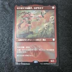 mtg 2色共闘 英語版 エッチングfoil 3枚セット CMR mtg 2色共闘 英語版 エッチングfoil 3枚セット CMR マジック：ザ