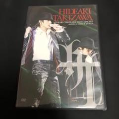 滝沢秀明/HIDEAKI TAKIZAWA 2005 CONCERT～ありがと…