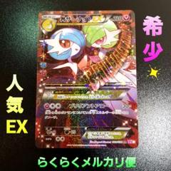 2025年最新】Mサーナイトex ポケキュンの人気アイテム - メルカリ