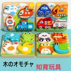 木製パズル ベビー　幼児　動物　　　　 乗り物　モンテッソーリ　知育玩具