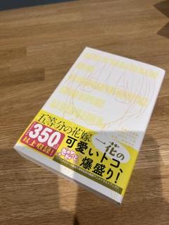 五等分の花嫁 中野一花　ANIME VISUAL BOOK