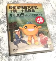 水曜どうでしょうDVD 3枚セット ベトナム・サイコロ1・2 新品・特典ハガキ付 水曜どうでしょうDVD 3枚セット ベトナム・サイコロ1・2 新品