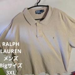 RALPH LAURENベージュ ポロシャツ Bigサイズ3XL