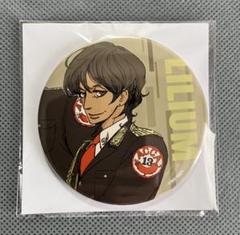 ACCA 13区監察課　くじメイト　缶バッジ　リーリウム