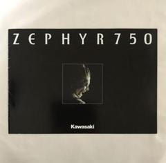 カタログ Kawasaki ZEPHYR750