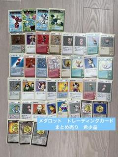 2025年最新】メダロットカードの人気アイテム - メルカリ