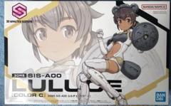 30MS ルルチェ　メカニカルユニット　ヘビーアーマー　S03　S04　カラーC 330MS SIS-A00 ルルチェ[カラーC] & オプションパーツセット3