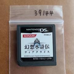 幻想水滸伝ティアクライス