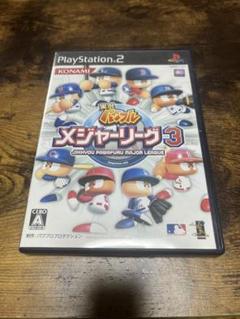 実況パワフルメジャーリーグ3