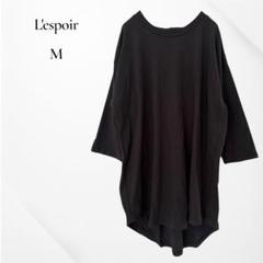 レスポワール　七分袖　Tシャツ　ミドル丈　ダークグレー　M カジュアル