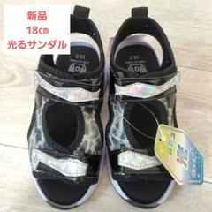 新品★光るサンダル 18.0cm ブラック