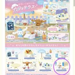 2025年最新】シナモロール リーメントの人気アイテム - メルカリ
