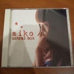 aiko astral box CD アストラルボックス インディーズ 帯付き