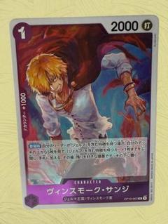 ONE PIECE CARD GAME ヴィンスモーク・サンジ シークレット ONE PIECEカードゲーム OP10-063 ヴィンスモーク・サンジ R
