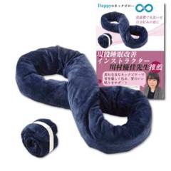 ✨新品未使用✨好きな形に曲げられる トラベルピロー まくら ツイストピロー