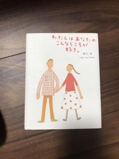堀川波　イラスト サイン入り ほのおのとり ※本居つまイラストサイン入り(井上ひろちか・画/本