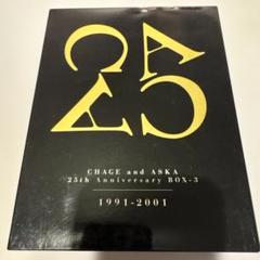 2025年最新】chage&aska 25th anniversary boxの人気アイテム