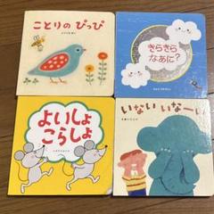 こどもチャレンジベビー　絵本　美品　17冊　6ヶ月〜1歳10ヶ月 こどもチャレンジベビー絵本美品17冊6ヶ月〜1歳10ヶ月