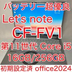 良品 バッテリー超優良 FV1 11世代 i5 SSD 高画質 オフィス2024