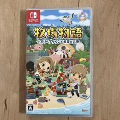 牧場物語 オリーブタウンと希望の大地　switch