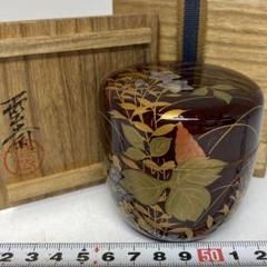 ・雲錦蒔絵なつめ雲斉作　高さ6.3cm 東H5-0831② 雲錦蒔絵なつめ雲斉作 高さ6.3cm 東H5-0831② - メルカリ