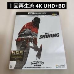 シャイニング 北米公開版 4K UHD BD & ブルーレイ
